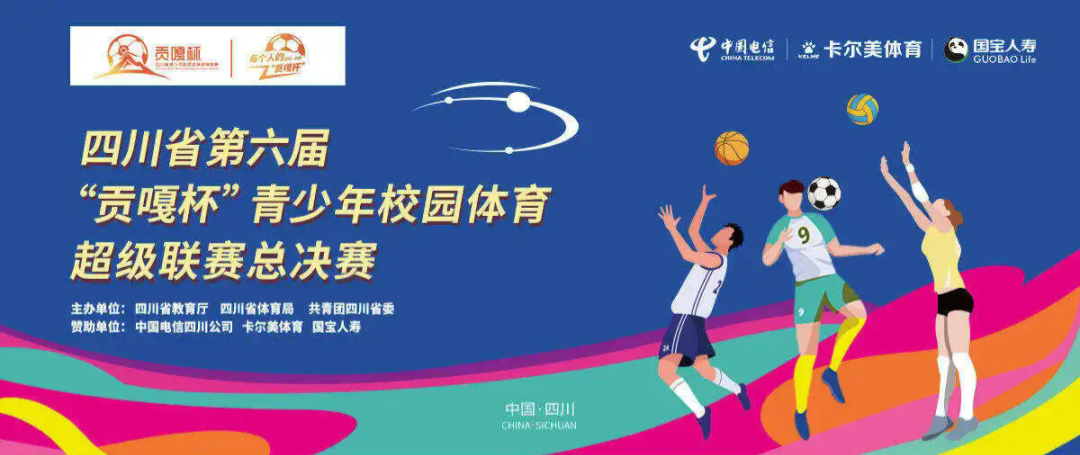 斗球体育登录入口-首战告捷！龙马潭区天立春雨学校剑指冠军！