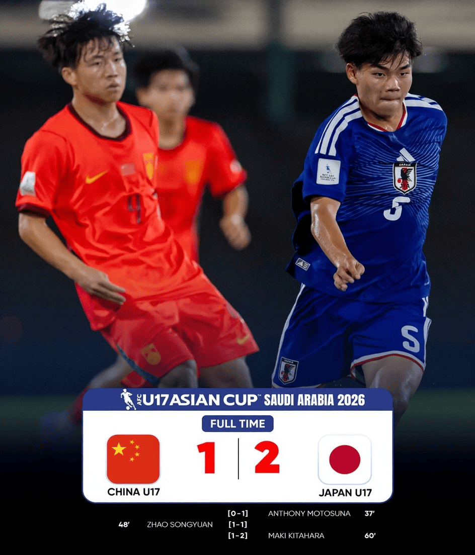 斗球体育登录入口-烧脑？U17国足形势：净胜卡塔尔2球或晋级 赢1球出局但能进世少赛